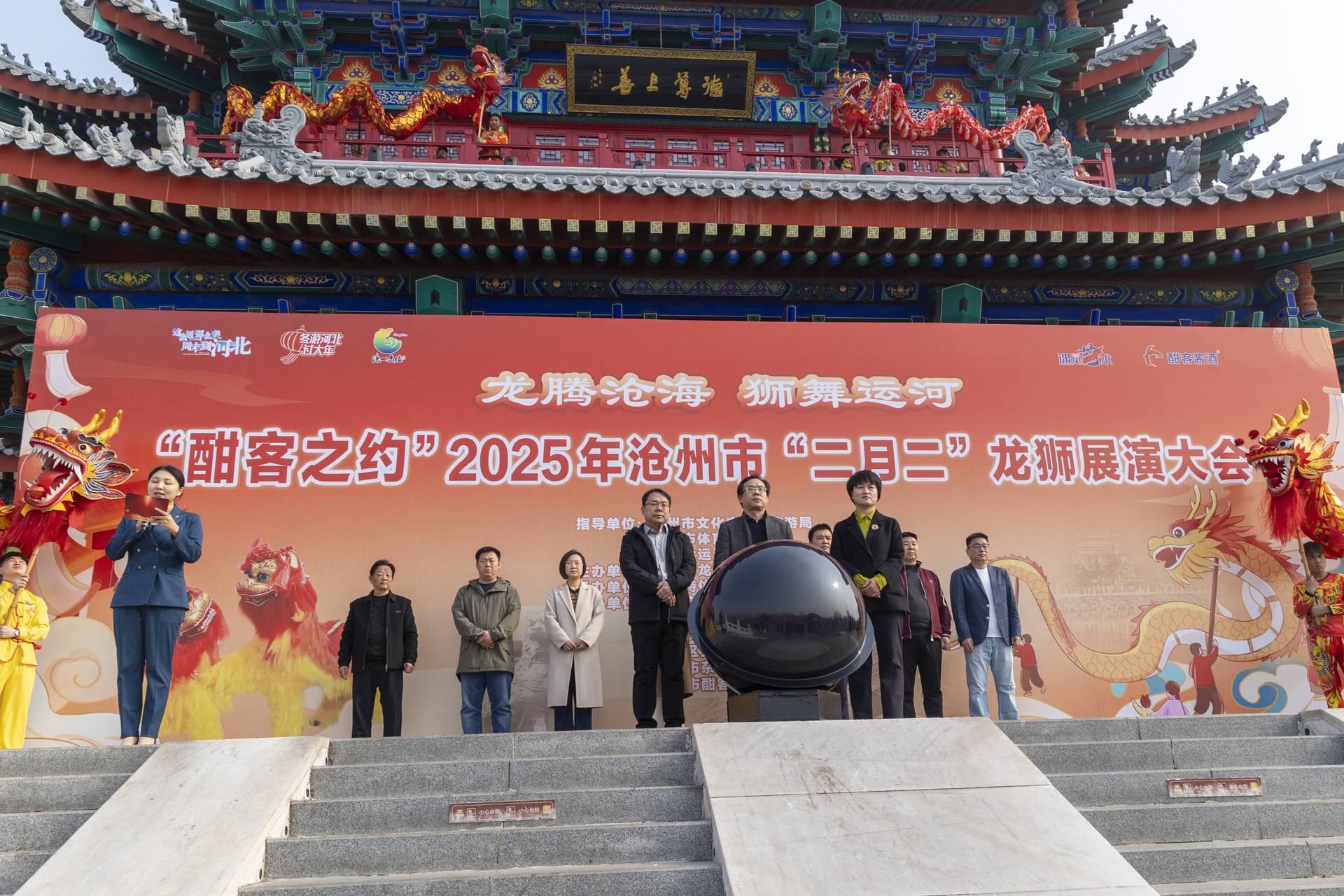 二月二龙狮展演大会